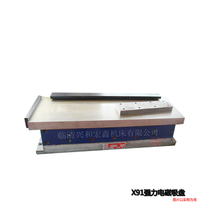 X91强力电磁吸盘