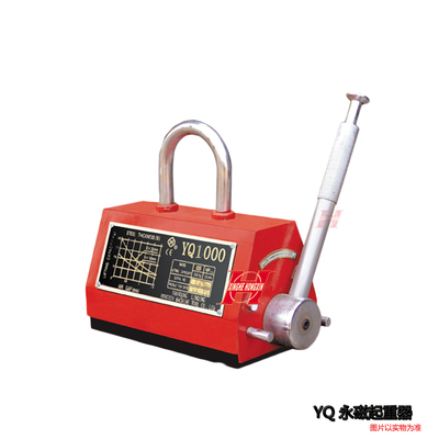 YQ永磁起重器