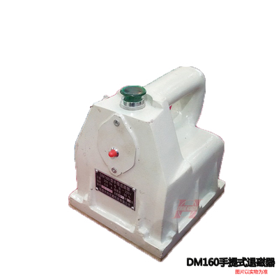 DM160手提式退磁器