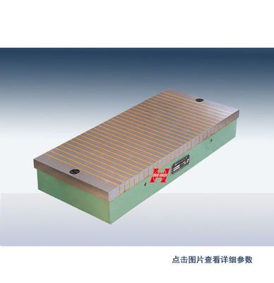 X11普通电磁吸盘|磨床用