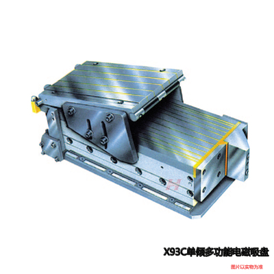 X93C单倾多功能电磁吸