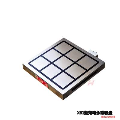 XB61超薄电永磁吸盘
