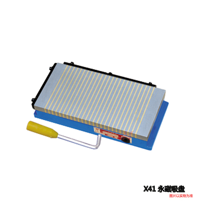 X41永磁吸盘