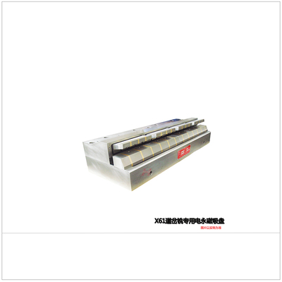 X61道岔电永磁吸盘